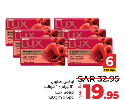 LUX   in LULU Hypermarket in KSA, Saudi Arabia, Saudi - Jubail