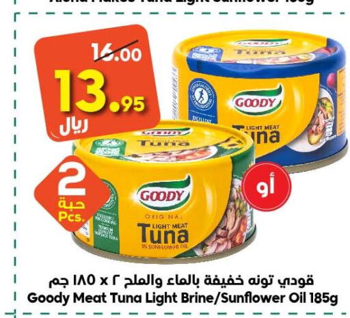 GOODY Tuna - Canned  in Dukan in KSA, Saudi Arabia, Saudi - Ta'if