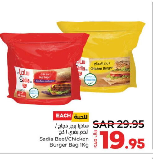 SADIA Chicken Burger  in LULU Hypermarket in KSA, Saudi Arabia, Saudi - Hail