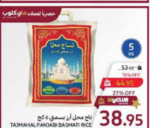  Egyptian / Calrose Rice  in Carrefour in KSA, Saudi Arabia, Saudi - Medina