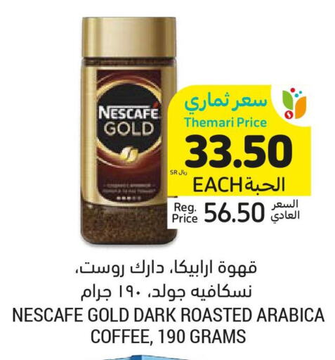 NESCAFE GOLD Coffee  in أسواق التميمي in مملكة العربية السعودية, السعودية, سعودية - الرياض