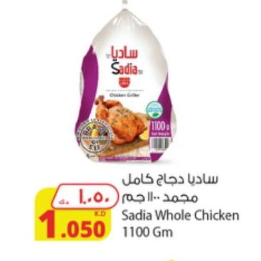 SADIA Frozen Whole Chicken  in شركة المنتجات الزراعية الغذائية in الكويت - محافظة الأحمدي