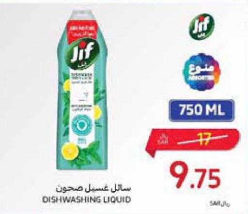 JIF   in Carrefour in KSA, Saudi Arabia, Saudi - Sakaka