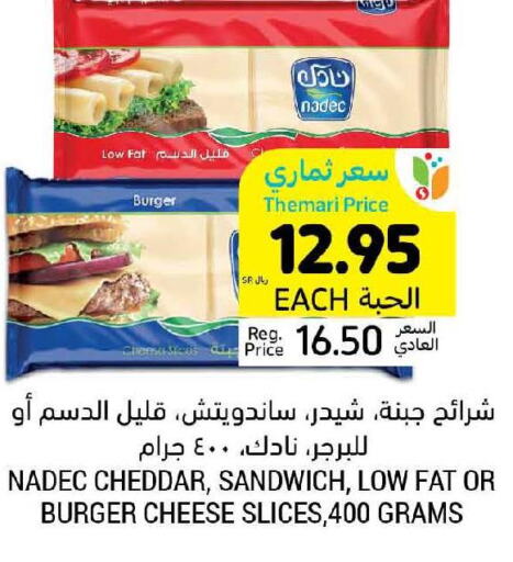 NADEC Slice Cheese  in Tamimi Market in KSA, Saudi Arabia, Saudi - Unayzah