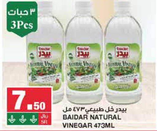  Vinegar  in سـبـار in مملكة العربية السعودية, السعودية, سعودية - الرياض