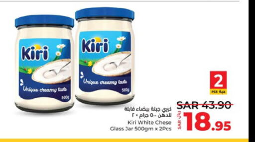 KIRI   in LULU Hypermarket in KSA, Saudi Arabia, Saudi - Jeddah