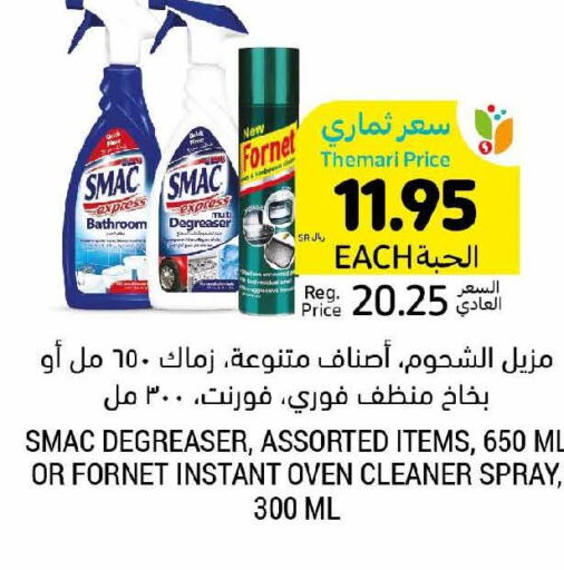  Toilet / Drain Cleaner  in أسواق التميمي in مملكة العربية السعودية, السعودية, سعودية - بريدة