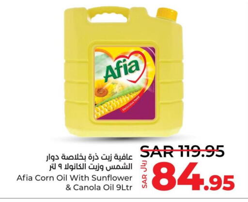 AFIA Sunflower Oil  in لولو هايبرماركت in مملكة العربية السعودية, السعودية, سعودية - الجبيل‎