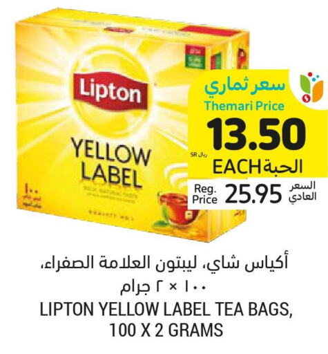 Lipton Tea Bags  in أسواق التميمي in مملكة العربية السعودية, السعودية, سعودية - الرياض