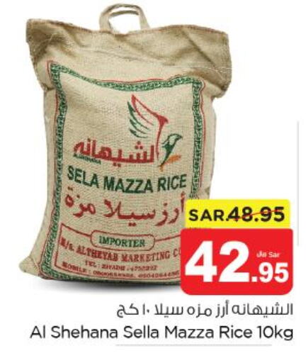 FRESHCO Parboiled Rice  in Nesto in KSA, Saudi Arabia, Saudi - Riyadh
