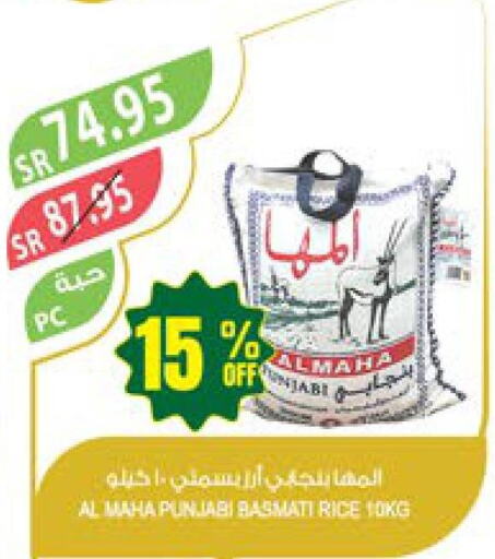  Basmati / Biryani Rice  in Farm  in KSA, Saudi Arabia, Saudi - Jubail
