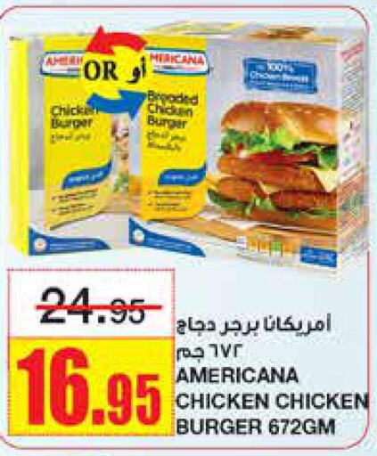 AMERICANA Chicken Burger  in أسواق السدحان in مملكة العربية السعودية, السعودية, سعودية - الرياض