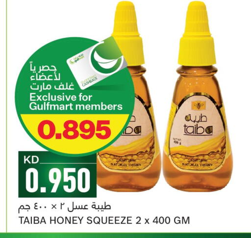  Honey  in غلف مارت in الكويت - مدينة الكويت