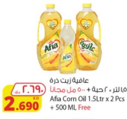 AFIA Corn Oil  in شركة المنتجات الزراعية الغذائية in الكويت - محافظة الأحمدي