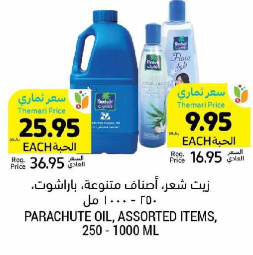 PARACHUTE Hair Oil  in أسواق التميمي in مملكة العربية السعودية, السعودية, سعودية - المنطقة الشرقية