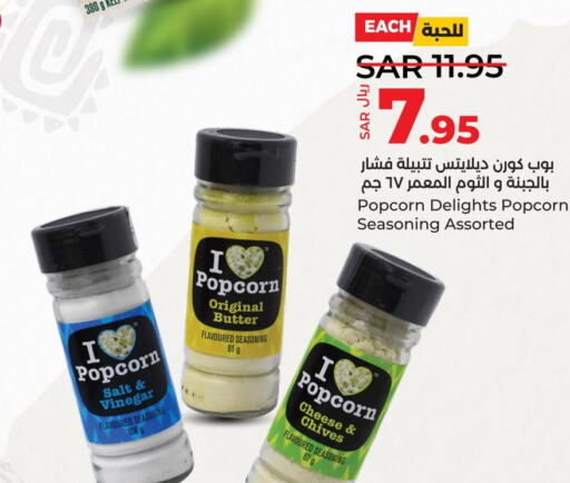  Spices / Masala  in LULU Hypermarket in KSA, Saudi Arabia, Saudi - Qatif