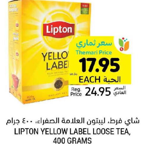 Lipton   in أسواق التميمي in مملكة العربية السعودية, السعودية, سعودية - الجبيل‎