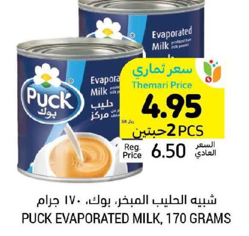 PUCK Evaporated Milk  in أسواق التميمي in مملكة العربية السعودية, السعودية, سعودية - الجبيل‎