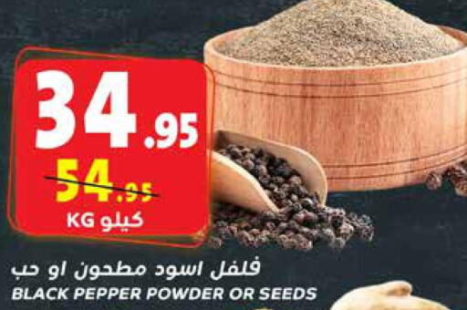  Spices / Masala  in سـبـار in مملكة العربية السعودية, السعودية, سعودية - الرياض