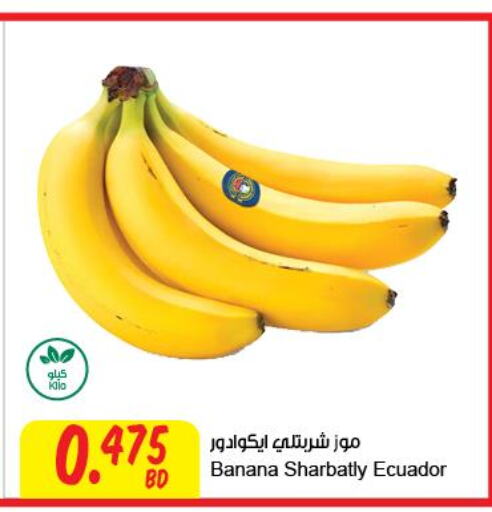  Banana  in The Sultan Center in Bahrain