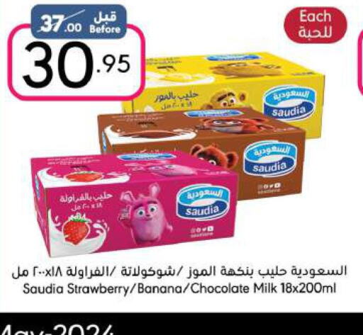 SAUDIA Flavoured Milk  in مانويل ماركت in مملكة العربية السعودية, السعودية, سعودية - الرياض