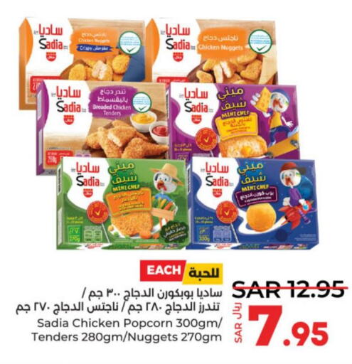 SADIA Chicken Nuggets  in لولو هايبرماركت in مملكة العربية السعودية, السعودية, سعودية - حائل‎
