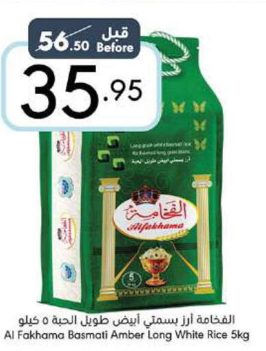  Basmati / Biryani Rice  in مانويل ماركت in مملكة العربية السعودية, السعودية, سعودية - جدة