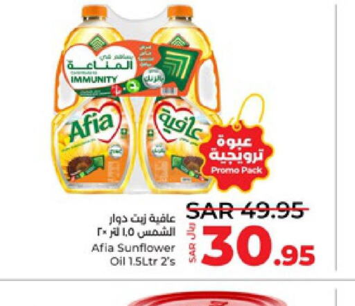 AFIA Sunflower Oil  in لولو هايبرماركت in مملكة العربية السعودية, السعودية, سعودية - ينبع