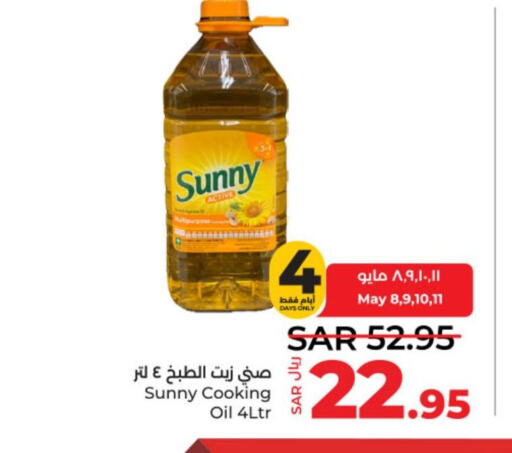 SUNNY Cooking Oil  in LULU Hypermarket in KSA, Saudi Arabia, Saudi - Hail