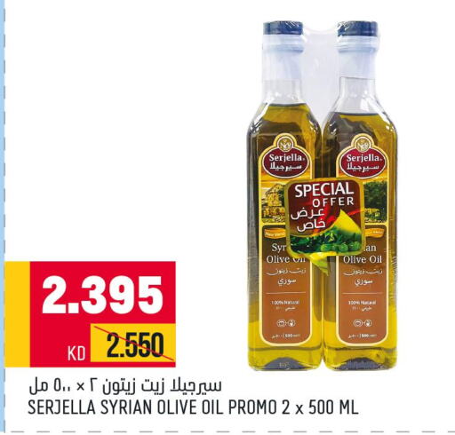  Olive Oil  in Oncost in Kuwait