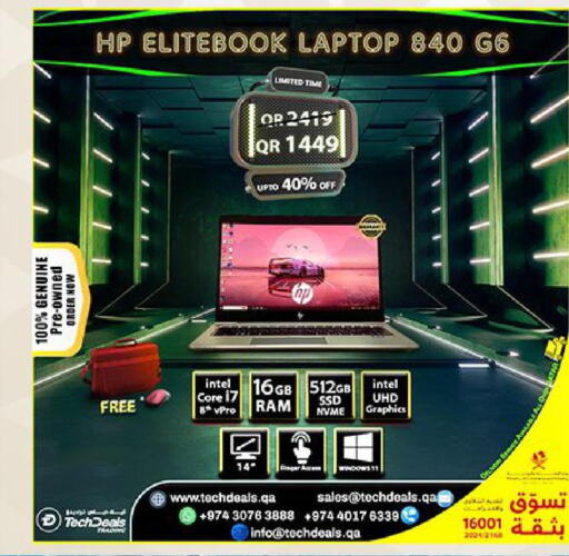 HP Laptop  in تك ديلس ترادينغ in قطر - الدوحة