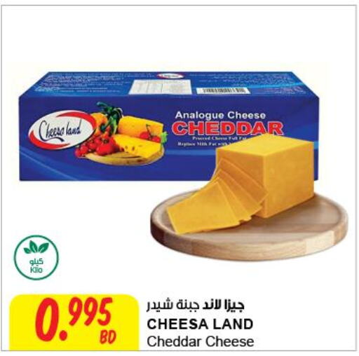  Cheddar Cheese  in مركز سلطان in البحرين