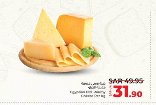  Roumy Cheese  in LULU Hypermarket in KSA, Saudi Arabia, Saudi - Jeddah