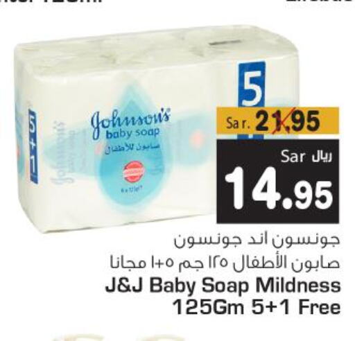 JOHNSONS   in متجر المواد الغذائية الميزانية in مملكة العربية السعودية, السعودية, سعودية - الرياض