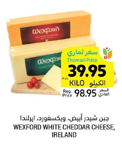  Cheddar Cheese  in أسواق التميمي in مملكة العربية السعودية, السعودية, سعودية - الخبر‎