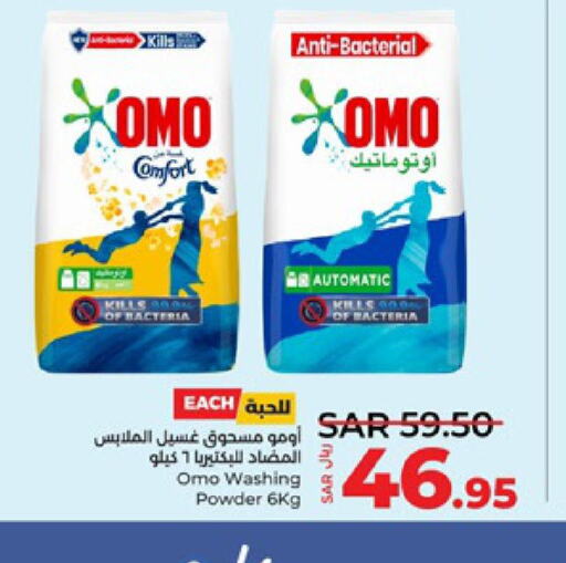 OMO Detergent  in لولو هايبرماركت in مملكة العربية السعودية, السعودية, سعودية - ينبع