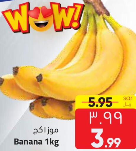  Banana  in ستي فلاور in مملكة العربية السعودية, السعودية, سعودية - الرياض
