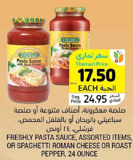 FRESHLY Pizza & Pasta Sauce  in أسواق التميمي in مملكة العربية السعودية, السعودية, سعودية - تبوك
