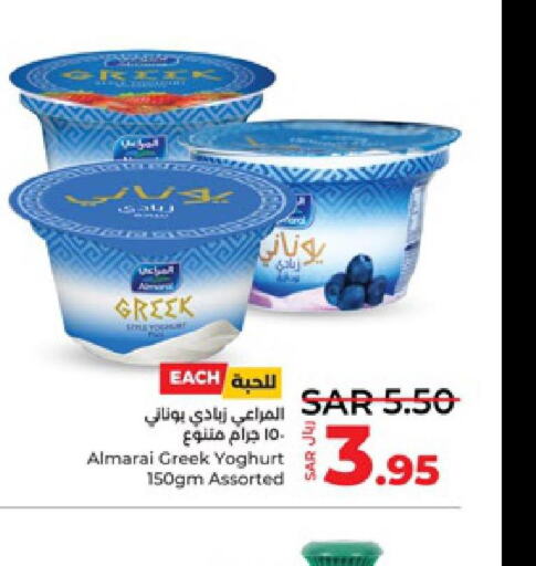 ALMARAI Greek Yoghurt  in لولو هايبرماركت in مملكة العربية السعودية, السعودية, سعودية - ينبع