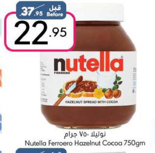 NUTELLA Chocolate Spread  in Manuel Market in KSA, Saudi Arabia, Saudi - Riyadh