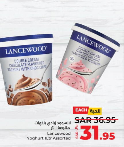  Yoghurt  in LULU Hypermarket in KSA, Saudi Arabia, Saudi - Jubail