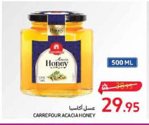  Honey  in كارفور in مملكة العربية السعودية, السعودية, سعودية - المنطقة الشرقية