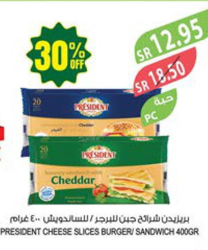 PRESIDENT Slice Cheese  in المزرعة in مملكة العربية السعودية, السعودية, سعودية - أبها
