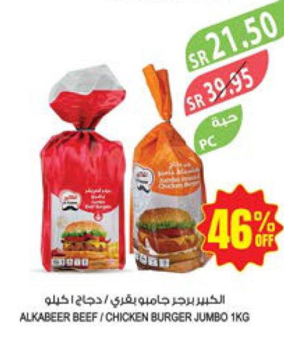 AL KABEER Chicken Burger  in المزرعة in مملكة العربية السعودية, السعودية, سعودية - سكاكا