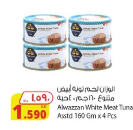  Tuna - Canned  in شركة المنتجات الزراعية الغذائية in الكويت - مدينة الكويت