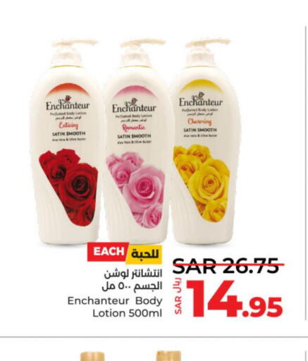 Enchanteur Body Lotion & Cream  in لولو هايبرماركت in مملكة العربية السعودية, السعودية, سعودية - حائل‎
