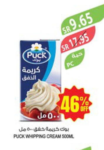 PUCK Whipping / Cooking Cream  in Farm  in KSA, Saudi Arabia, Saudi - Qatif