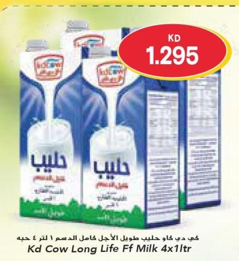 KD COW Long Life / UHT Milk  in جراند كوستو in الكويت - مدينة الكويت