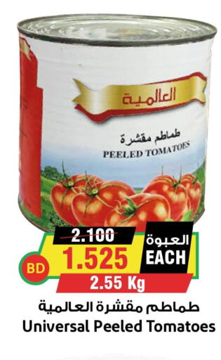 Nakhlatain Vegetable Oil  in Prime Markets in Bahrain