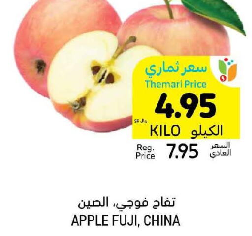  Apples  in Tamimi Market in KSA, Saudi Arabia, Saudi - Saihat